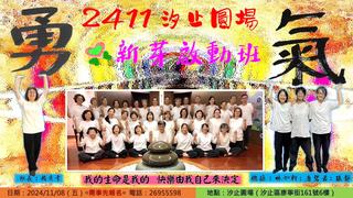2411汐止